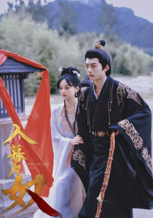 入幕为奴(61集) 入幕为奴(61集)短剧全系列永久免费