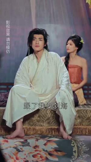 穿进游戏后她们都想辅助我修行（60集）超火短剧抢先看全集太好看了