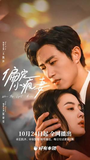 偏宠小疯妻(18集) 偏宠小疯妻(18集)好看的小短剧推荐