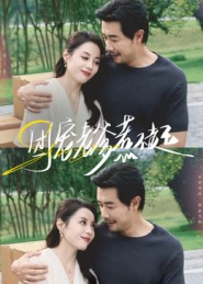 团宠老爹惹不起(62集) 团宠老爹惹不起(62集)免费观看最新短剧