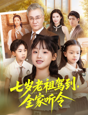 轮回中的重逢(80集) 轮回中的重逢(80集)短剧全系列免费畅享