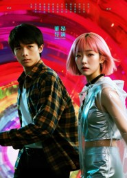 她和他的多元宇宙(12集) 她和他的多元宇宙(12集)每日热门短剧推荐