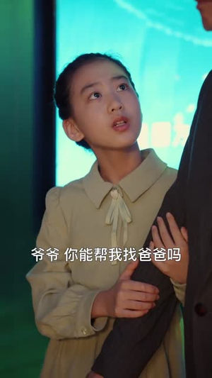 捞个二世祖当爹养成首富(58集) 捞个二世祖当爹养成首富(58集)最新火爆短剧抢先看