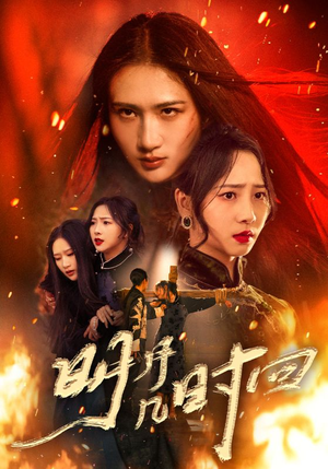 明月几时回(80集) 明月几时回(80集)全网短剧抢先看