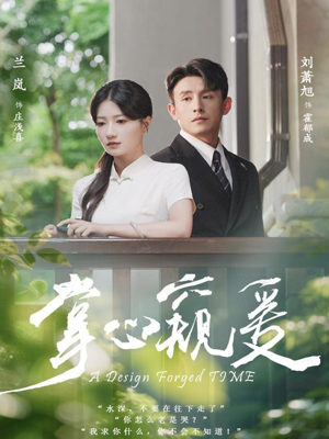 掌心窥爱（79集）免费观看排行榜前十短剧