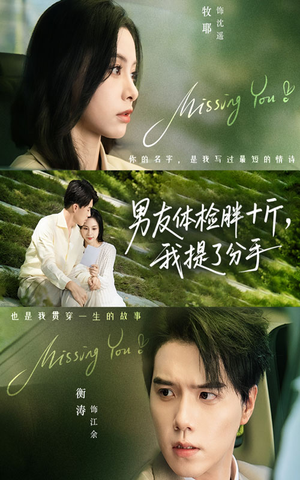 男友体检胖十斤我提了分手(70集) 男友体检胖十斤我提了分手(70集)热门短剧不停更新