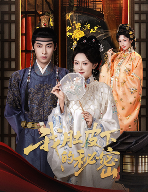 我肚皮下的秘密（59集）百亿短剧抢先看