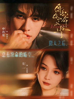 傅总，你的命我续上了（61集）在线看到短剧大结局