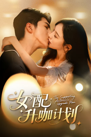 黑化总裁拯救计划（62集）超好看的短剧抢先看