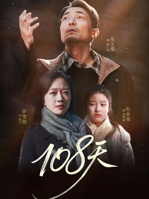 倒数百日的温柔（61集）超精彩热门短剧推荐