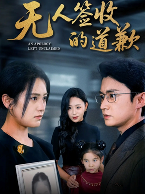 如果时光能重来（55集）分享好看的短剧