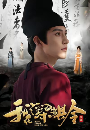 我在浮梁当县令（77集）全网短剧抢先看全集