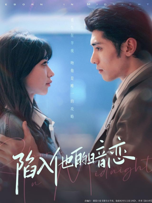 陷入他的暗恋(70集) 陷入他的暗恋(70集)大结局一气呵成的热门短剧