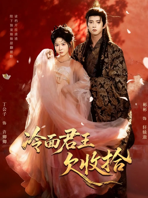 陛下,娘娘又读档了(62集) 陛下,娘娘又读档了(62集)好看到停不下来的短剧