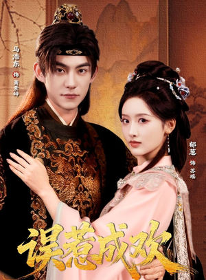 误惹成欢（70集）精彩短剧看全集