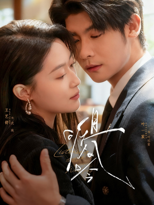 且听风吟(72集) 且听风吟(72集)红果短剧免费看全剧