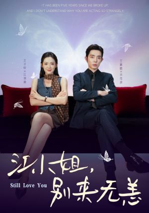 分手五年，宋先生别纠缠（92集）一口气全集短剧免费观看