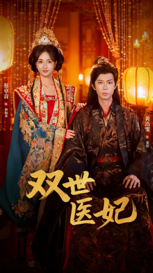 渣男逃婚后,我成了他奶奶(75集) 渣男逃婚后,我成了他奶奶(75集)短剧全季限免大放送