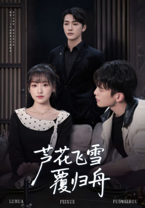 芦花飞雪覆归舟(77集) 芦花飞雪覆归舟(77集)真的太好看了短剧推荐