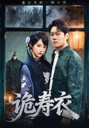 七日迷局(75集) 七日迷局(75集)短剧大结局限免特辑