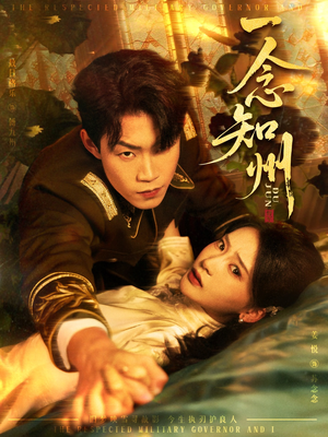 硝吻(61集) 硝吻(61集)看上一眼就上头短剧