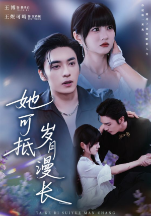 流年暗换故人颜(60集) 流年暗换故人颜(60集)短剧全集解锁零收费