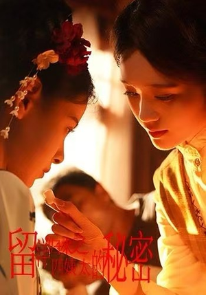 留洋归来之四姨太的秘密（71集）短剧推荐更新中