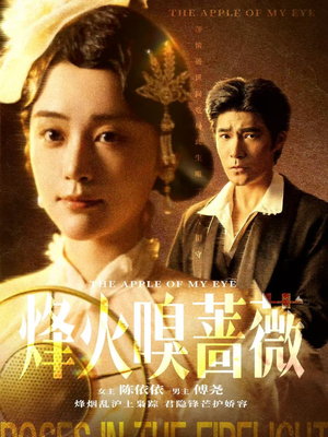 傅爷的心上宠（63集）超好看的短剧追完不后悔