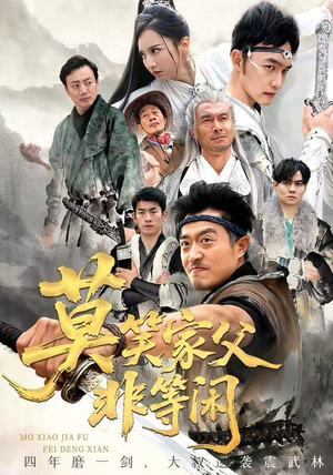 你们管这叫弱鸡（60集）分享短剧每天更新