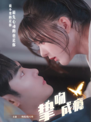 入夜，九爷强势锁爱（65集） 独家短剧资源免费分享