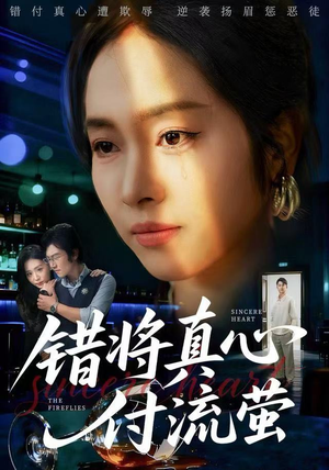 判你余生无归途（60集） 红果短剧大结局抢先看