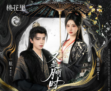 又是月明时（79集）在哪里可以看全集短剧