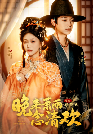 我和亲后，太子急疯了（61集）一口气追到短剧大结局