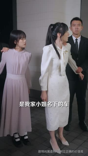 我抛弃女主，当女配的跟班（67集）这部短剧让人爱不释手