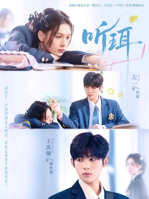 听珥（84集）每天分享好看短剧精彩片段