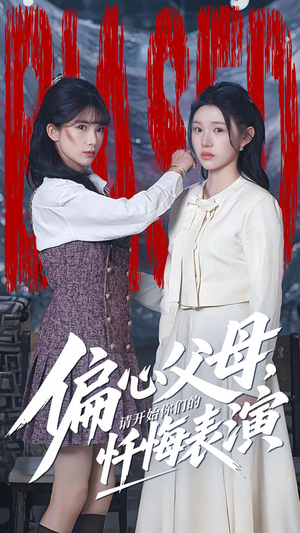 真千金她重启系统,改人生(80集) 真千金她重启系统,改人生(80集)全网最全短剧资源免费看