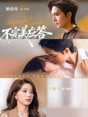 别对我动心（77集）短剧热播抢先看