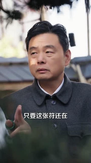 小天师下山，邪祟们颤抖吧（55集）古装穿越短剧推荐