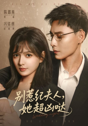 别惹纪夫人，她超凶哒（70集）免费短剧观看爽翻天