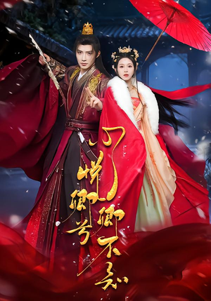 心悦卿兮卿不知（60集）又一部超火短剧抢先看