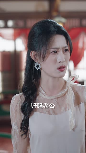 夫人别卷了，我真不会修仙（70集）超好看短剧推荐