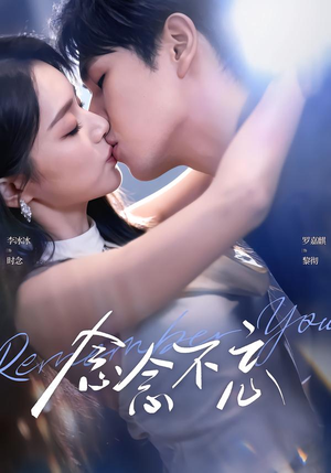 念念不忘（75集）塞纳牧首部短剧精彩上播