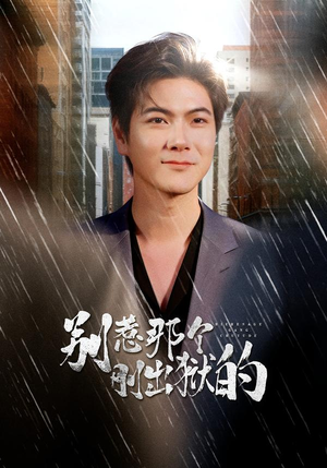 别惹那个刚出狱的（68集）超火热门短剧抢先看