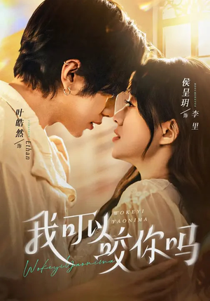 口欲期病症（76集）短剧推荐超甜网剧