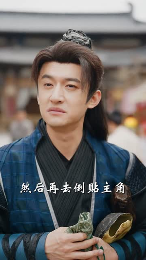 撞破师尊女儿身,气运归我(80集) 撞破师尊女儿身,气运归我(80集)火爆短剧精彩片段