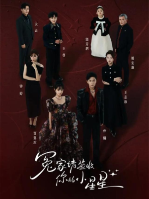 冤家请签收你的小星星(75集) 冤家请签收你的小星星(75集)短剧精彩不容错过