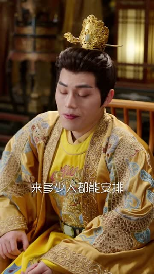 朕只想驾崩，却成千古一帝（80集）排行榜上的短剧免费看