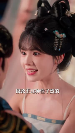 糟糕!和闺蜜一起穿书后把反派玩坏了(75集) 糟糕!和闺蜜一起穿书后把反派玩坏了(75集)短剧太好看了精彩推荐