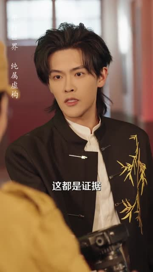 邪祟迷局:重生少年护校花(80集) 邪祟迷局:重生少年护校花(80集)免费看短剧大结局