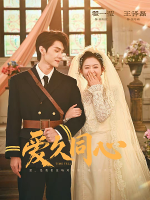 爱久同心(62集) 爱久同心(62集)短剧精彩不容错过